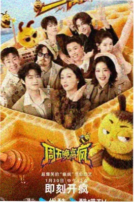 慢火车厨房综艺海报